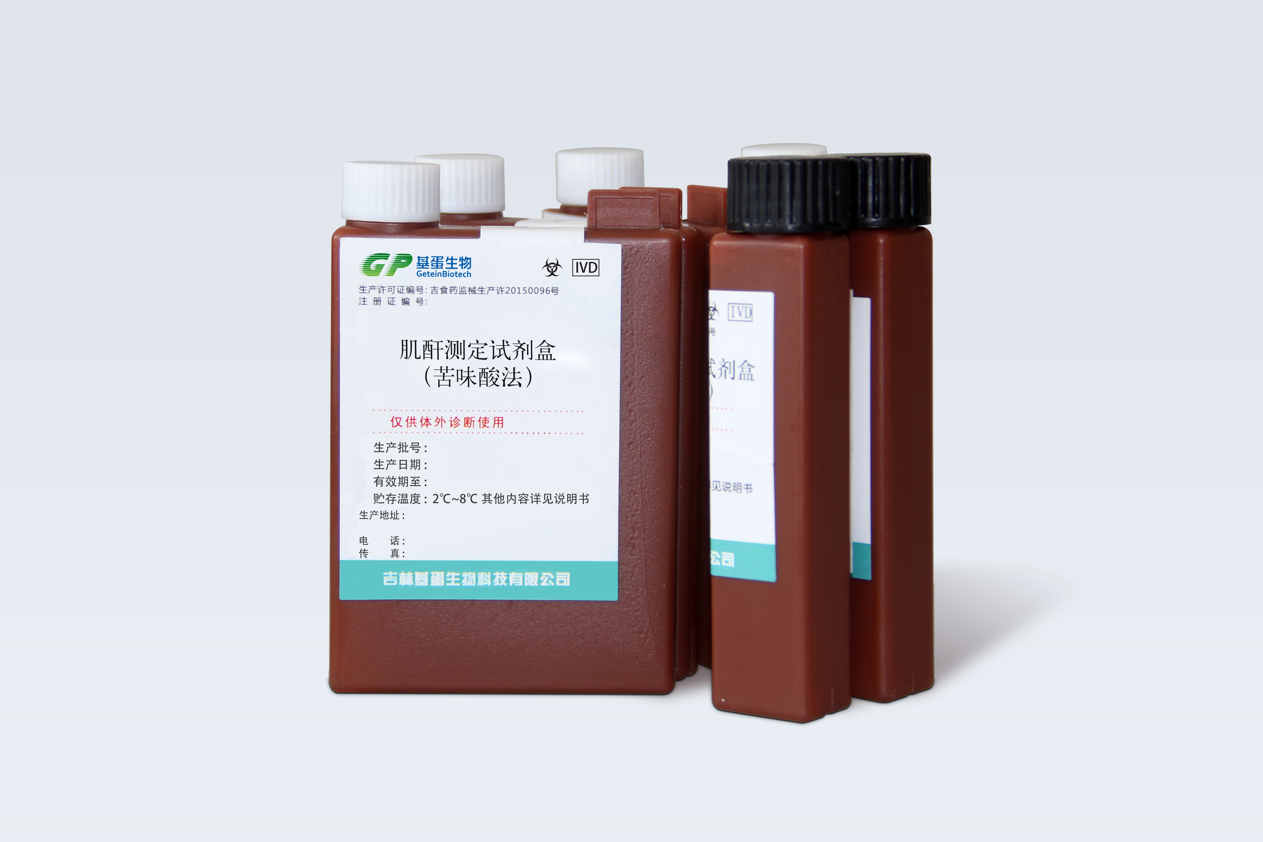 肌酐测定试剂盒