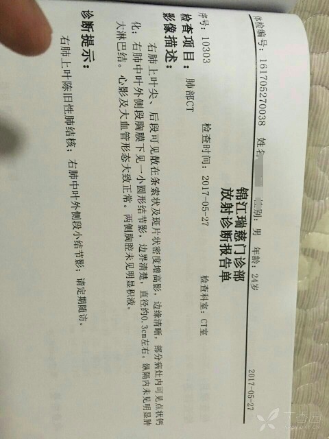 陈旧性肺结核 [病例帖]
