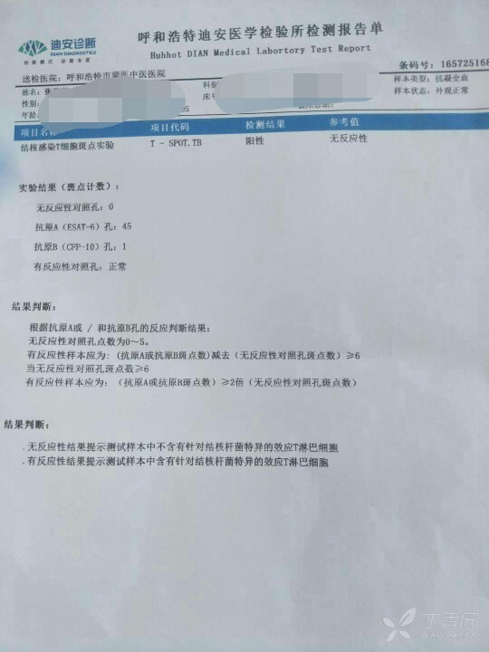 呼吸与胸部疾病讨论版 结核和分枝杆菌病     
