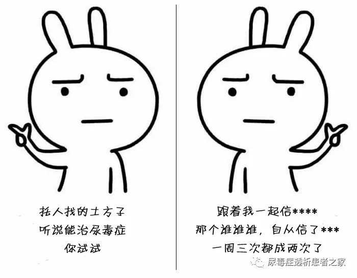 漫画| 针眼只有俩,而尿毒症的悲伤却辣么大