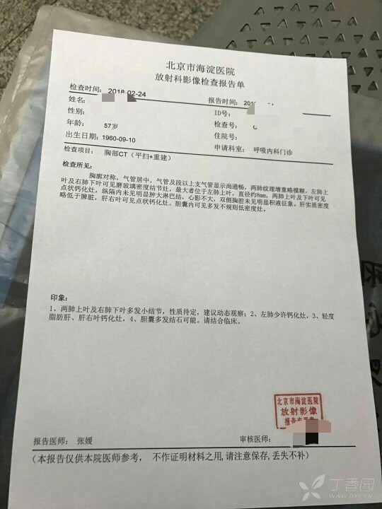 zhangdonggh  首先需要做肺ct 这是结果