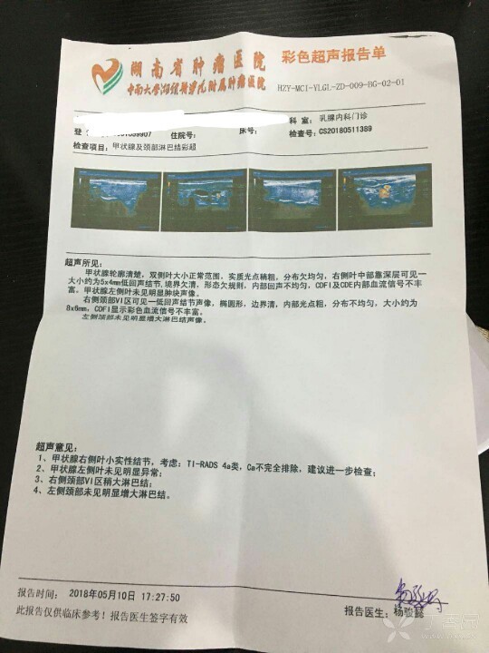 桥本甲状腺炎? - 超声医学讨论版 -丁香园论坛