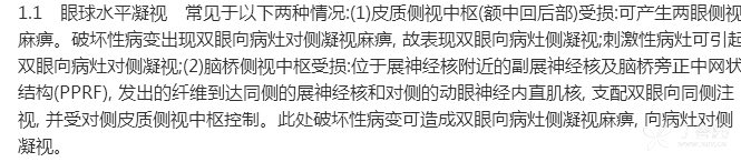 颈部强直/四肢肌张力增高,双下肢强直,双足背背弓,双侧巴彬斯基征阳性