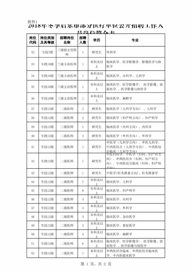 人口与计划生育标徽_中国人口与计划生育标志(3)