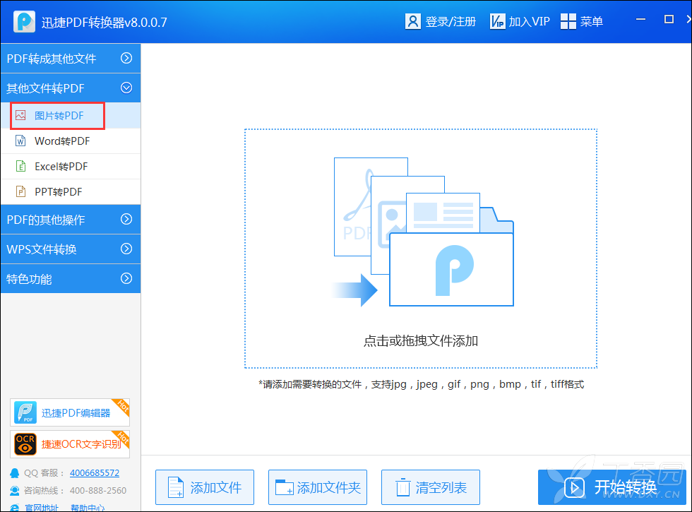 为什么我用转换器转pdf成word文档后 还是图片格式的 求解?