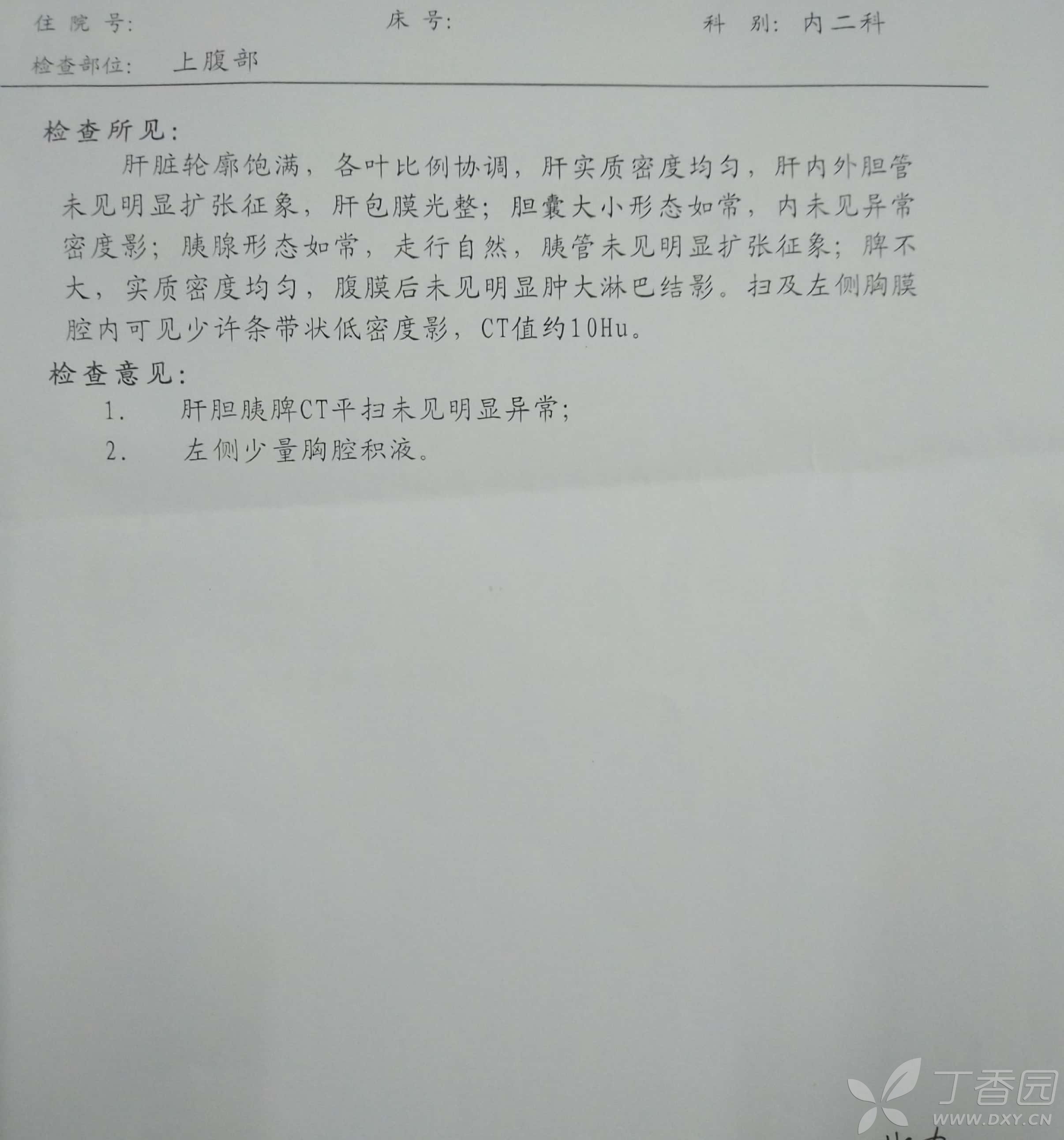 在当地予口服"安及近,枇杷胶囊",入院当天自觉有气喘,在当地予"呋塞米