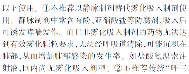 去甲肾上腺素用生理盐水给药,你怎么看?