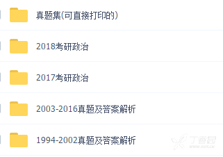 2020考研干货v干货睾丸-考研交流版-丁香园丁香论坛白膜全科园图片