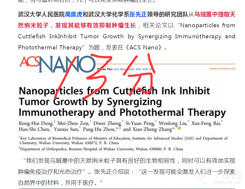 仅展示第一名部分成果,供大家学习,交叉还是好玩啊,并且傍上了张先正