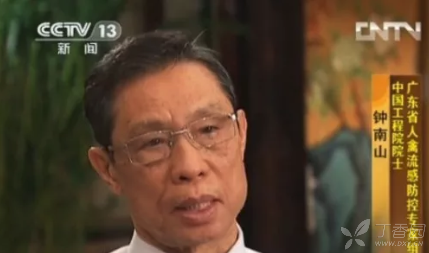 近期,中央电视台对钟南山院士进行了一次深度访问.
