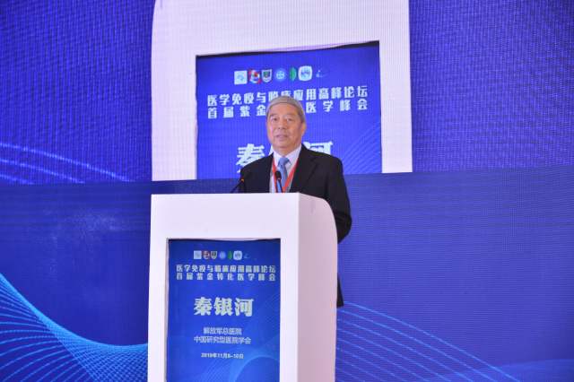 中国研究型医院学会名誉会长秦银河作主旨报告