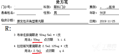 专科处方,给药频次正确,但单次给药剂量随意录入
