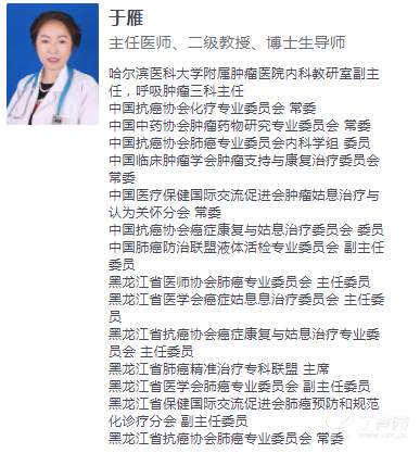 哈尔滨医科大学附属肿瘤医院的于雁教授为我们解读flaura研究的最新