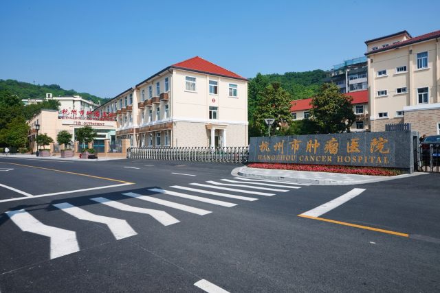 一转身便是60年记杭州市肿瘤医院建院60周年庆