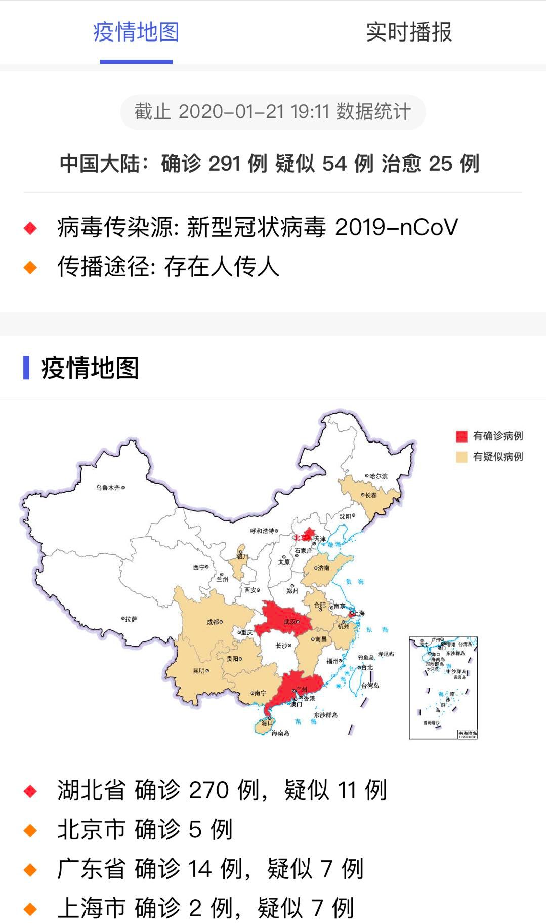 新型肺炎地图分布图 千图网