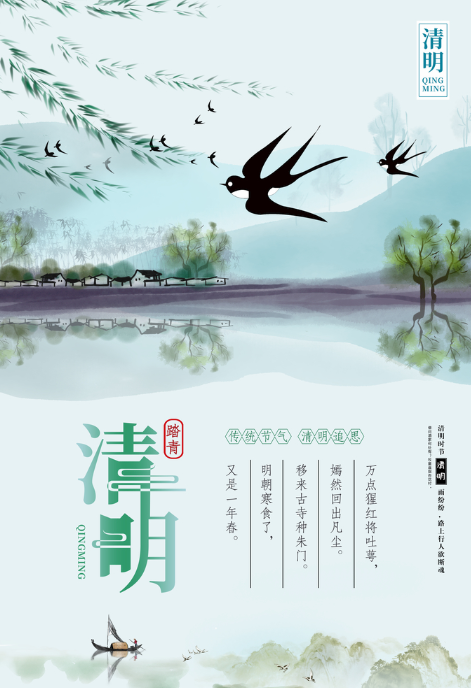 清明安康|科佰生物愿您阖家平安