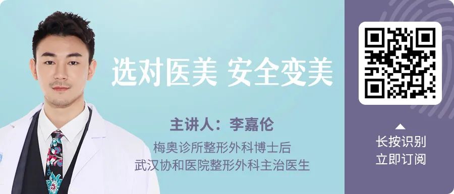 武汉协和医院整形外科主治医生李嘉伦,打造出了 《医美攻略 》