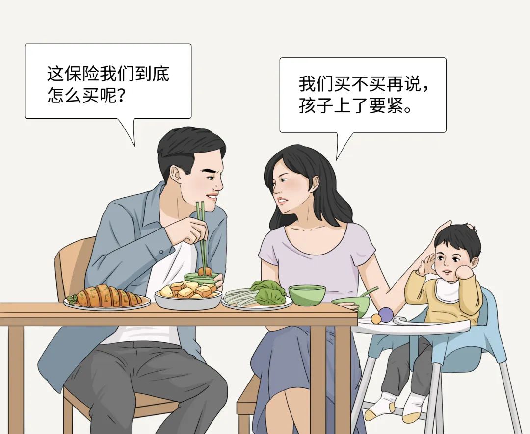 想给孩子买保险,可这些坑你绕过去了吗?