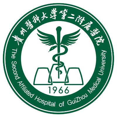 贵州医科大学第二附属医院