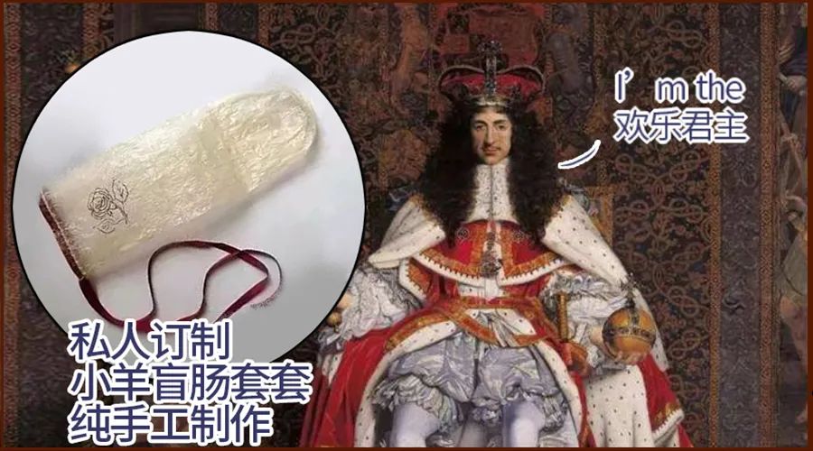 在中国,会用抹了润滑油的绢纸或羊肠 鱼鳔做套套.