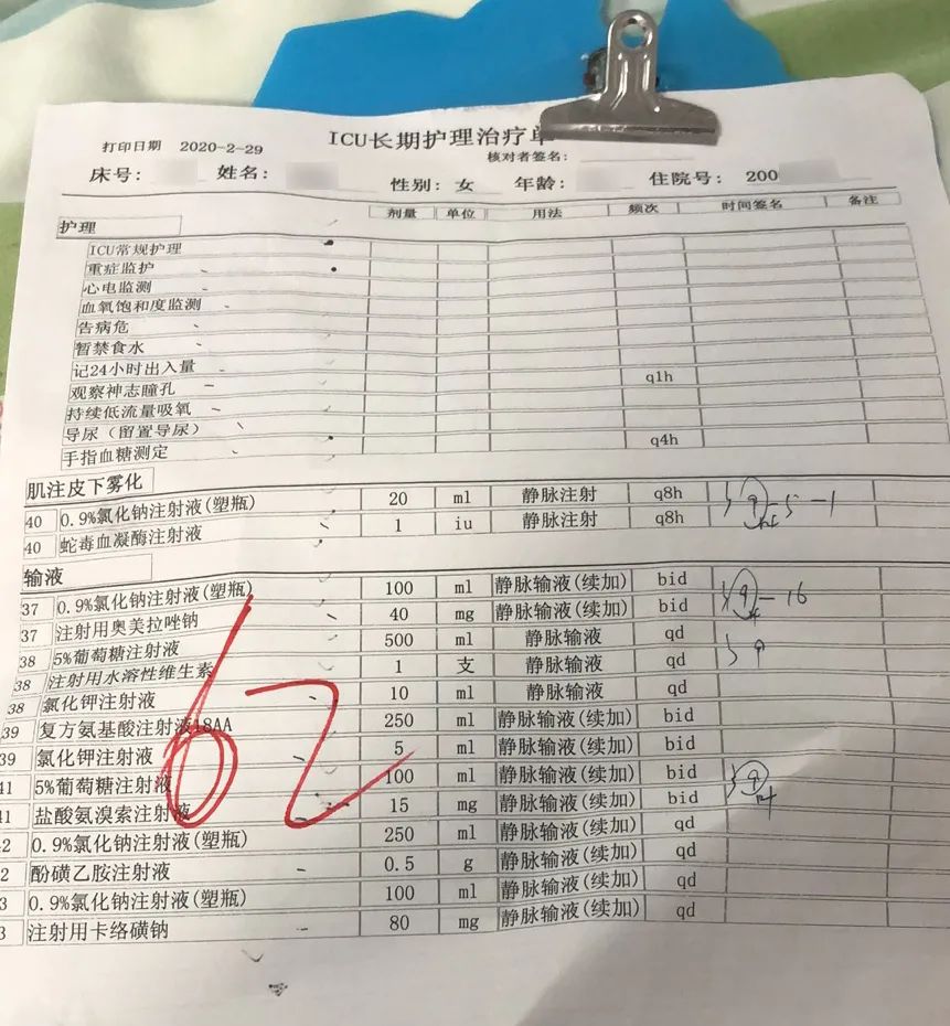 封村后,大出血的母亲挺了过来