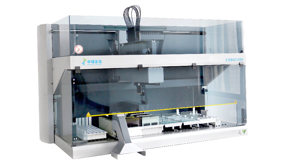 全自动加样系统