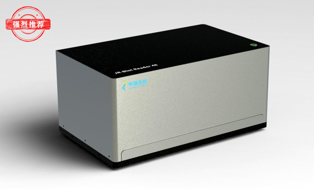 免疫印迹判读仪1