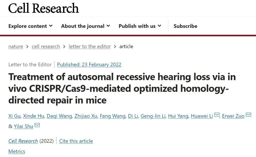 cellres舒易来李华伟左二伟团队开发crisprcas9hmej系统取得遗传性聋