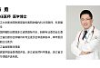 方勇教授：免疫治疗的疗效评估与 NGS 技术