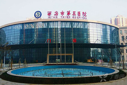 【招聘】西安市第三医院多科室急聘主治医师