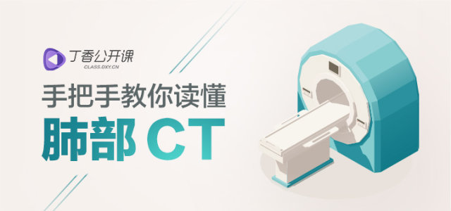 肺部CT 医学时间大图.jpg