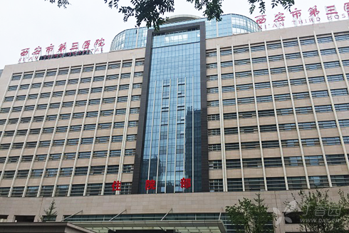 【招聘】西安市第三医院多科室急聘主治医师