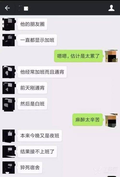 麻醉科医生_麻醉科医生收入(2)