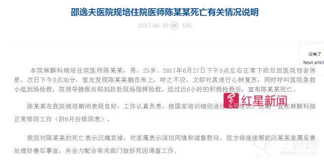 麻醉科医生_麻醉科医生收入(2)