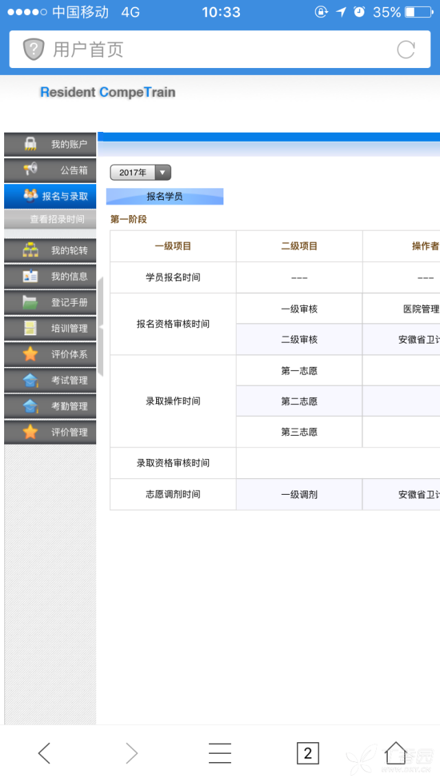 安徽省人口信息交流平台_琅琊区先锋网(2)