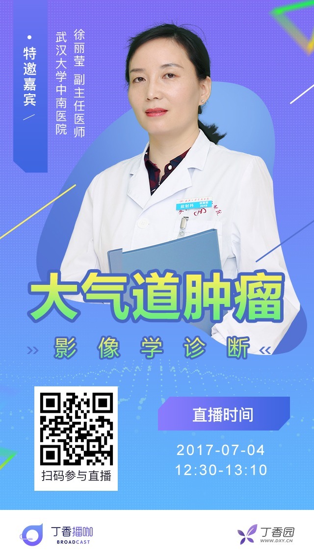 影像频道-播咖海报-徐丽莹.png