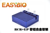 EP管+PCR 铝合金管架