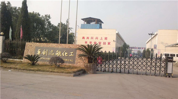 HP醇硫基丙烷磺酸钠武汉卓创远航专业做电镀中间体电镀添加剂