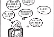 漫画：最怕导师突然的关心......