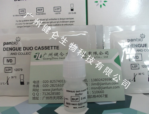 Panbio登革热快速检测试剂盒 Panbio登革热检测试剂盒 Panbio登革热快速检测卡