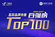 2016 年度医院品牌传播百强榜公布
