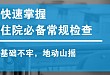 临床必备基本功｜住院常规检查，你会开可是会看吗？