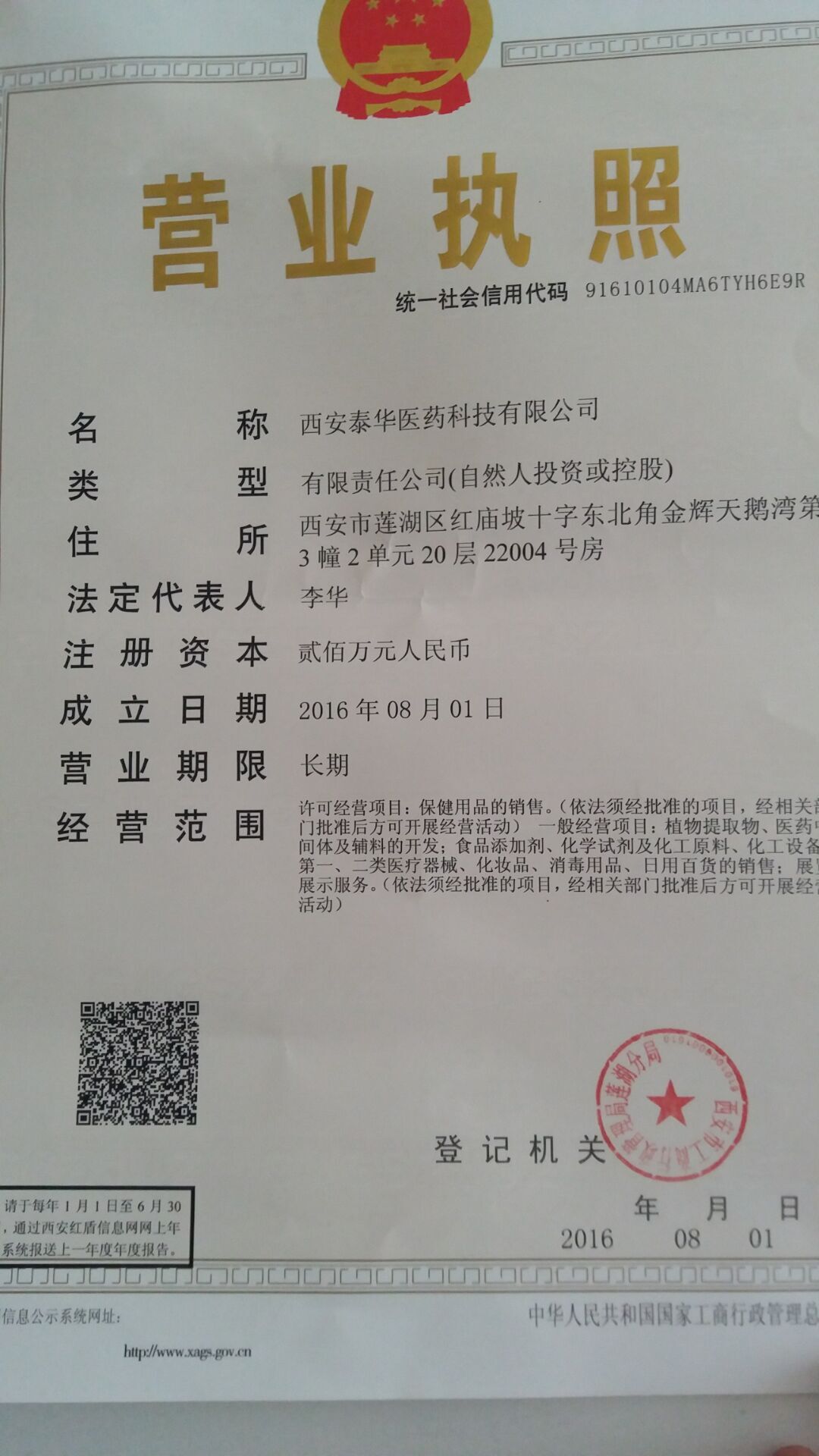 药用辅料司盘—80 药用级药用级顶级辅料司盘资质齐全