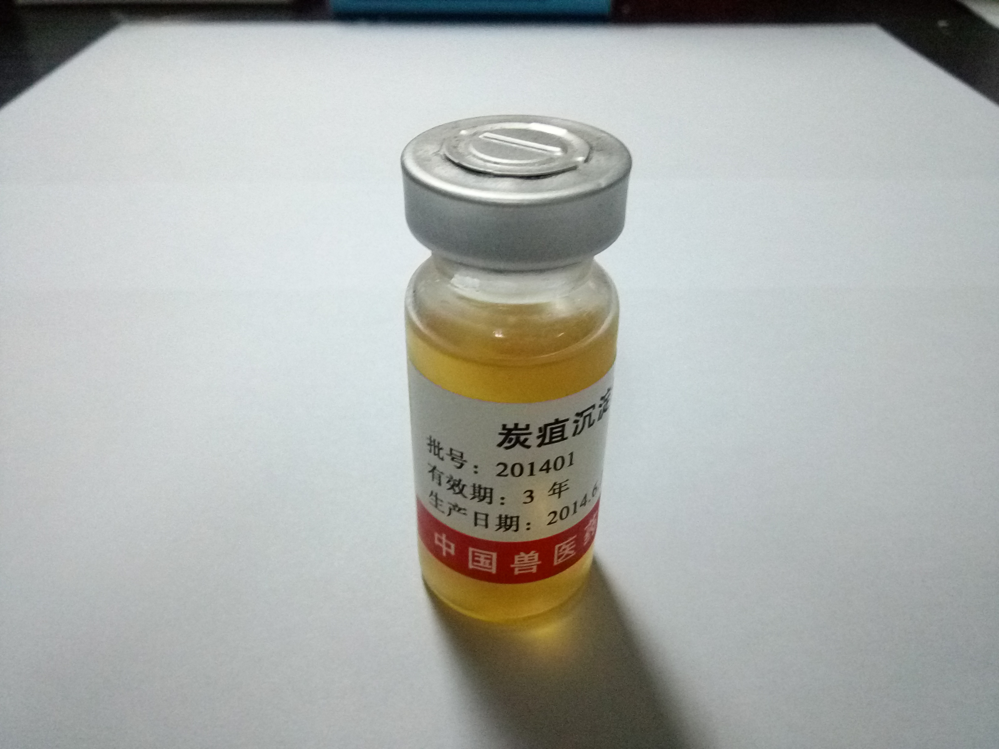 炭疽沉淀试验试验对照抗原-15233068944-北京威瑞谷生物