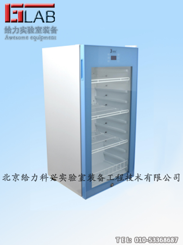 远洋制品冷藏柜 病理科标本冷藏柜血浆冷藏标本柜