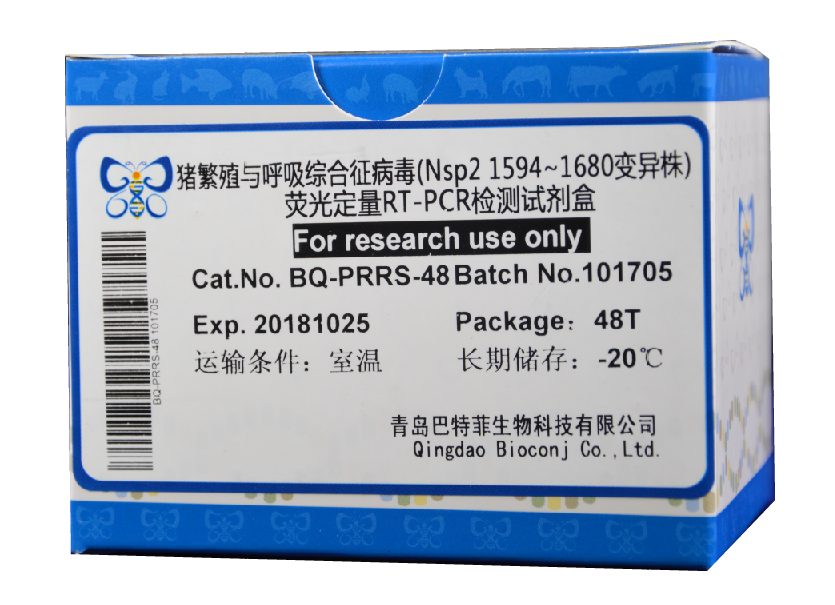 猪繁殖与呼吸综合征病毒（Nsp2 1594~1680 变异株）RT-PCR检测试剂盒（冻干）