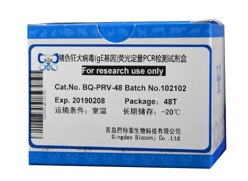 猪伪狂犬病毒（gE基因）实时荧光PCR检测试剂盒（冻干）