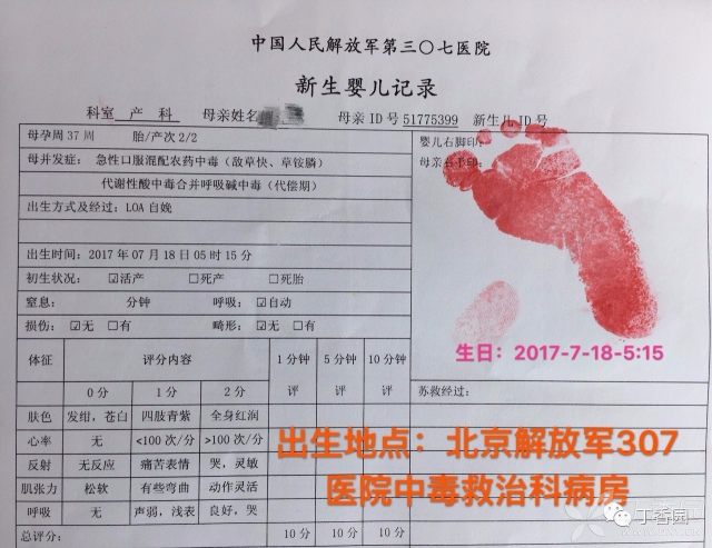 怀孕 9 个月的时候，她喝下了农药，却……