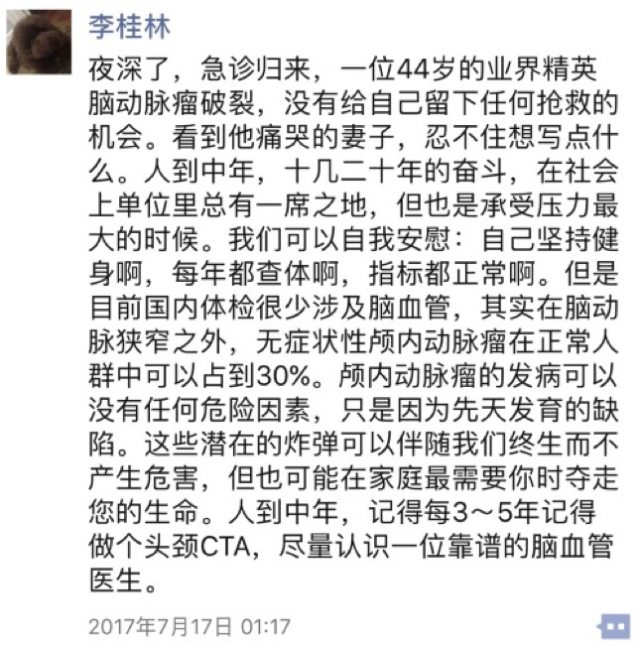 人到中年有哪些病可预防 人到中年，如何预防中风？