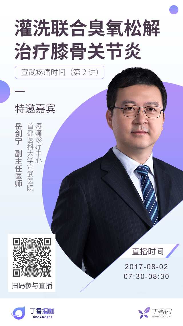 丁香播咖直播海报-岳剑宁-CMS.jpg